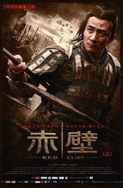 赤壁在线观看,穿越时空的烽火岁月